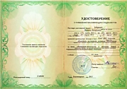 КПК по теме "Интернет-технологии в обучении детей с ограниченными возможностями здоровья".